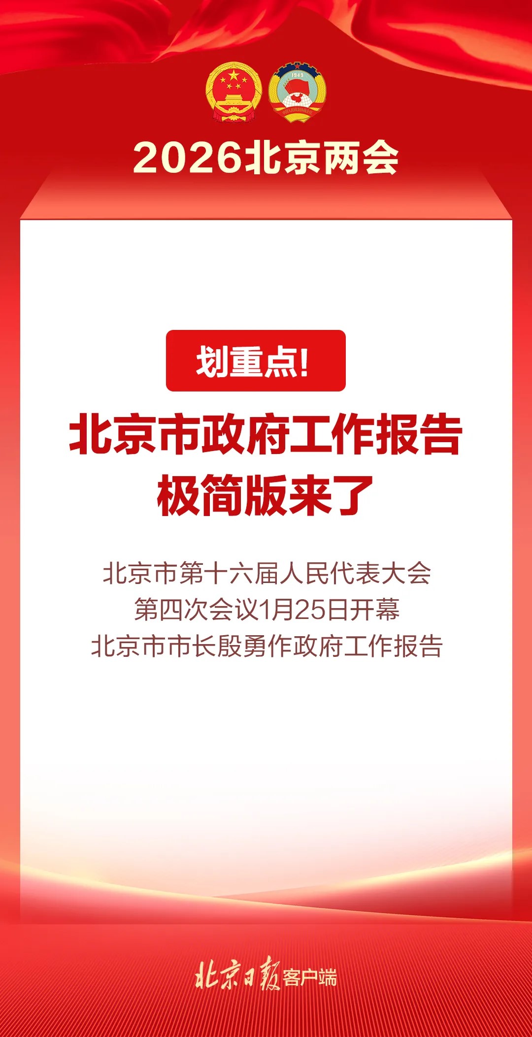 两会.jpg