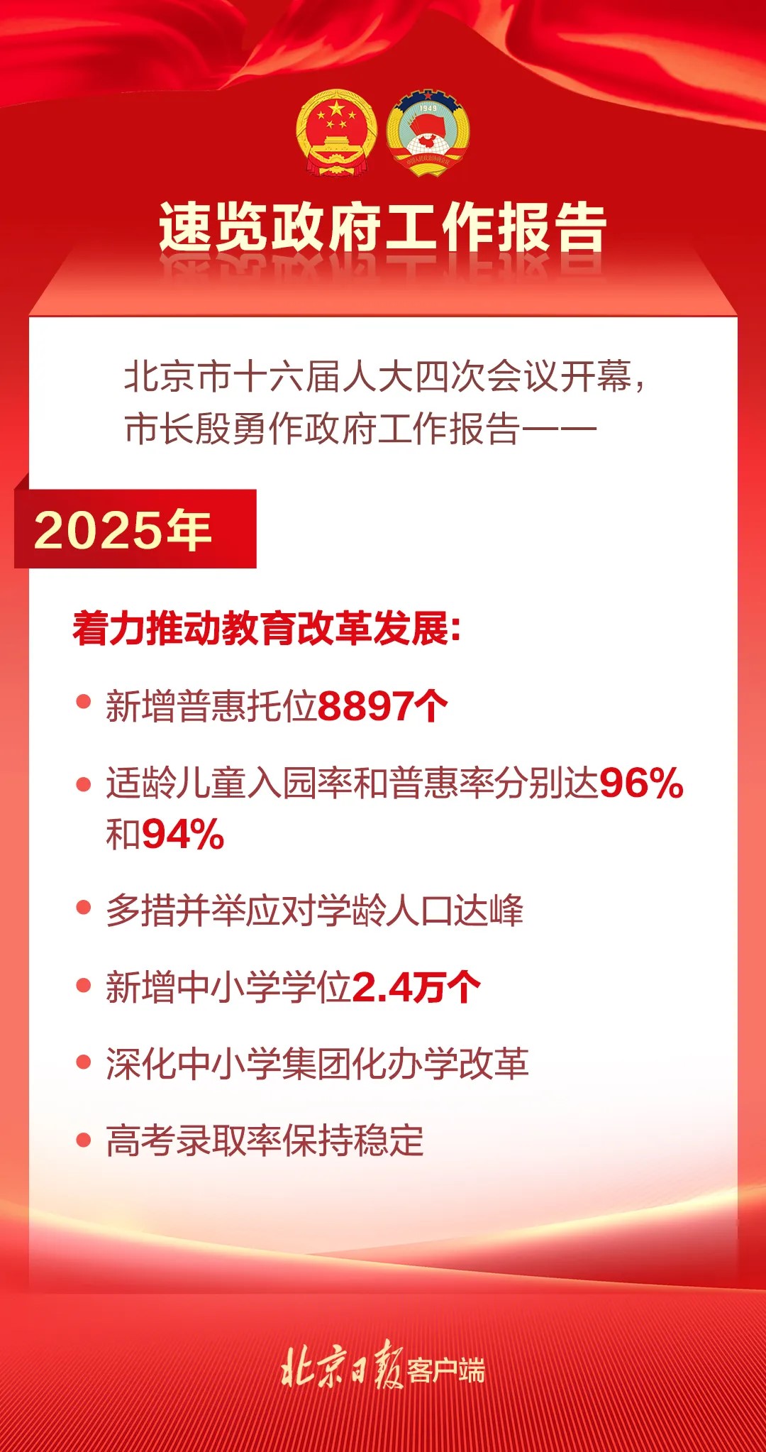 两会6.jpg