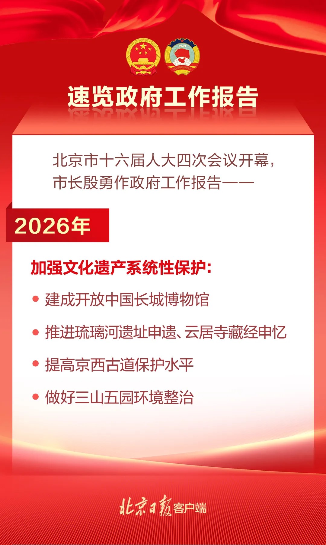 两会8.jpg
