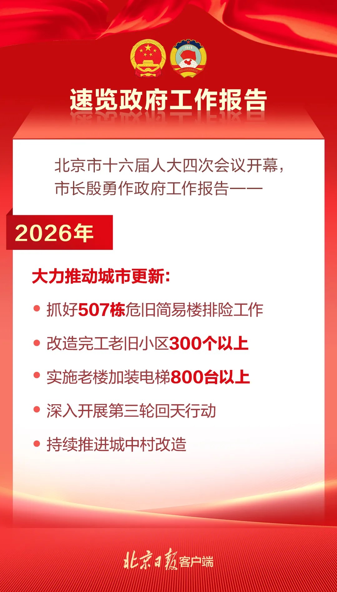 两会11.jpg