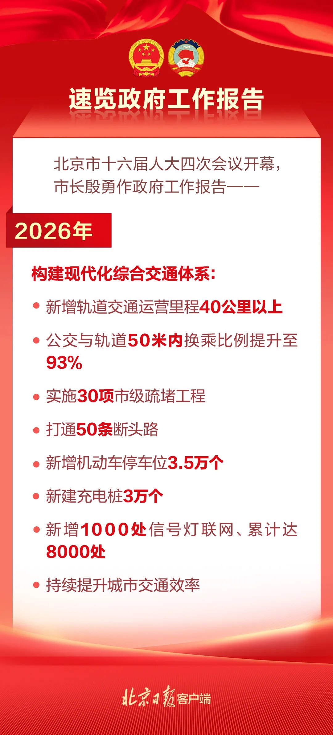 两会12.jpg