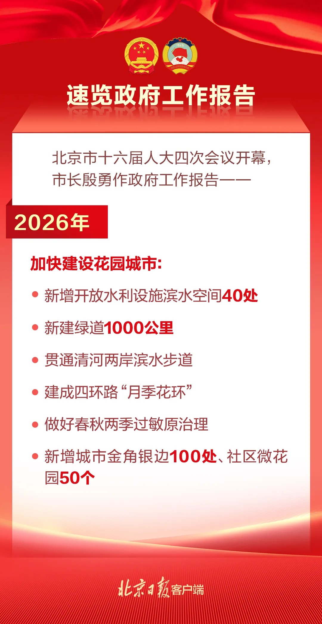 两会14.jpg