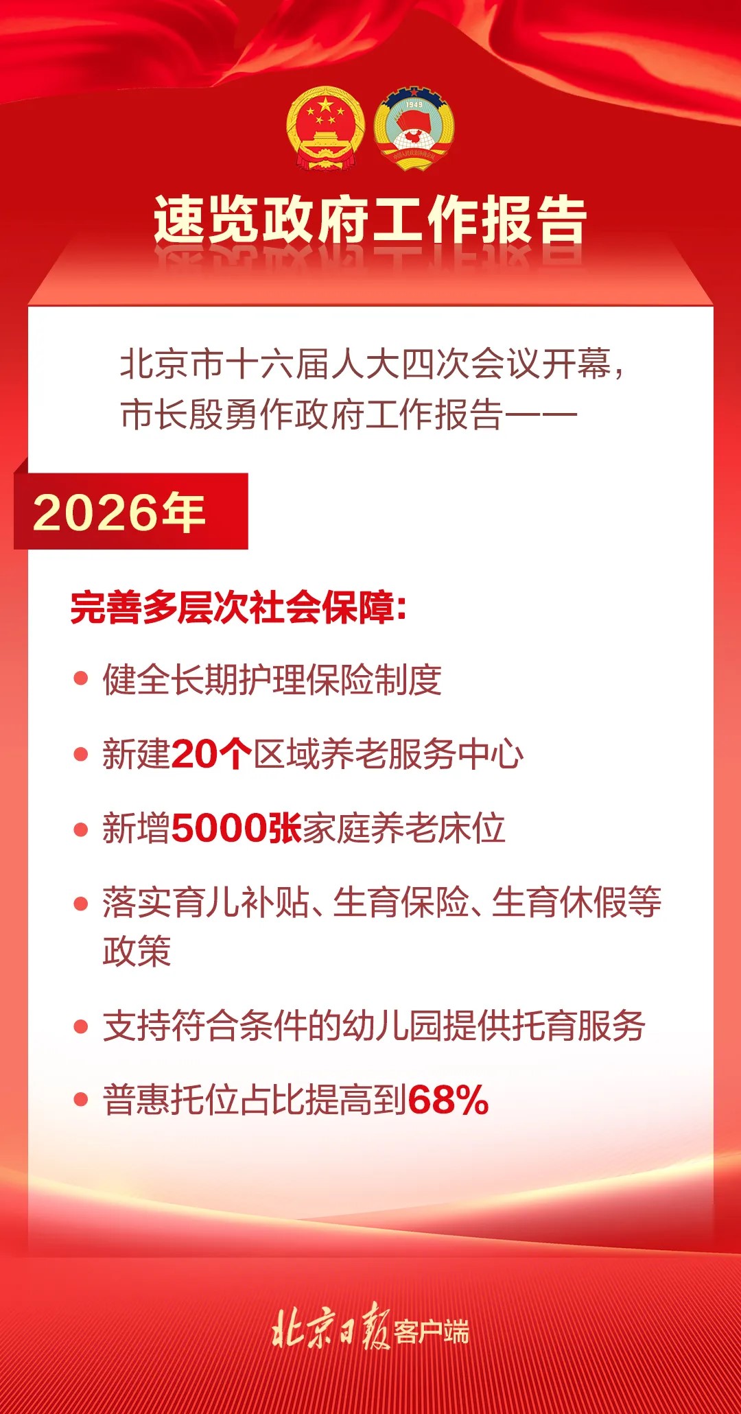 两会15.jpg