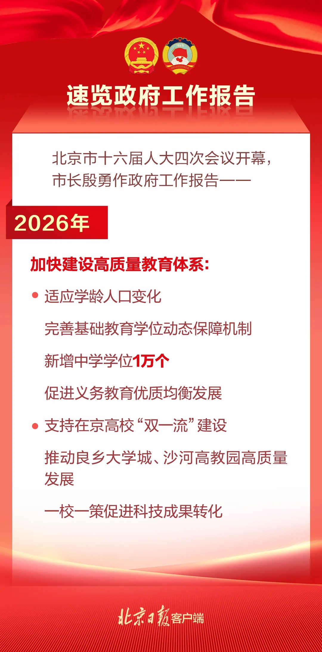 两会16.jpg